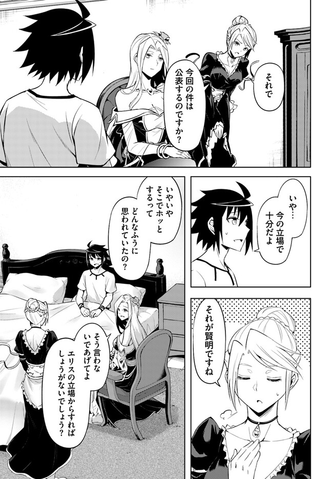 塔の管理をしてみよう Chap 68.1 - Next Chap 69.1