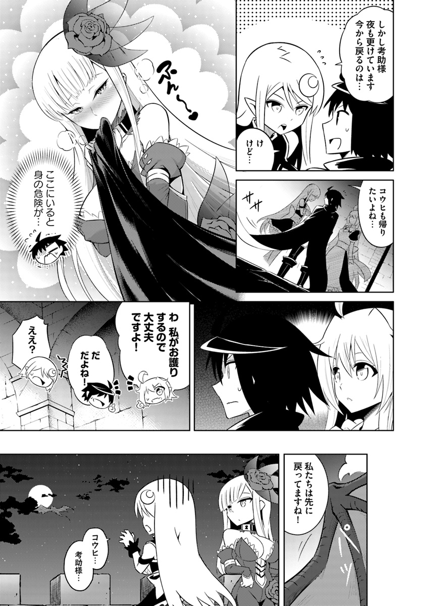 塔の管理をしてみよう Chap 7 - Next Chap 8