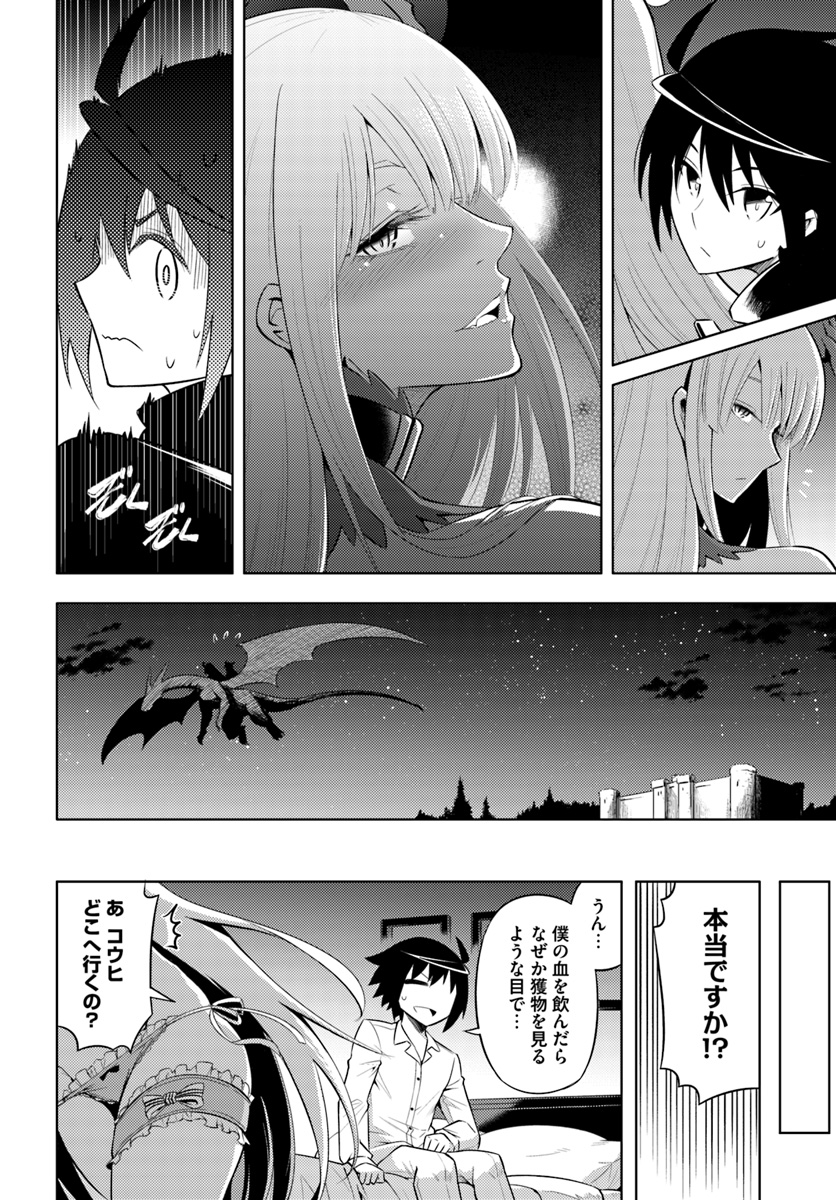 塔の管理をしてみよう Chap 7 - Next Chap 8