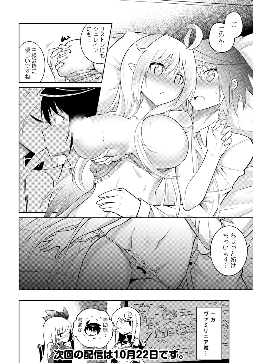 塔の管理をしてみよう Chap 7 - Next Chap 8