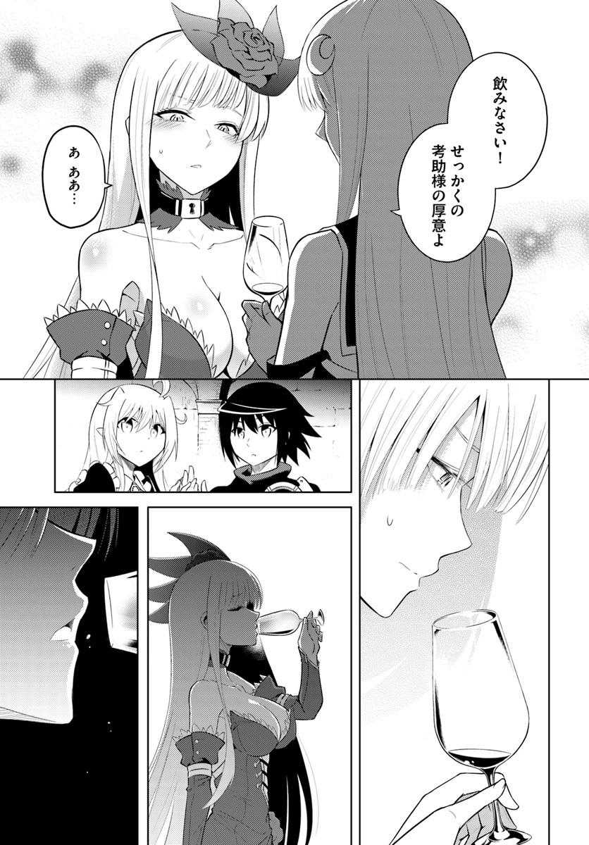 塔の管理をしてみよう Chap 7 - Next Chap 8