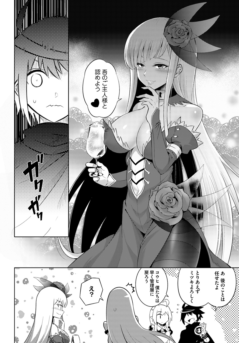 塔の管理をしてみよう Chap 7 - Next Chap 8