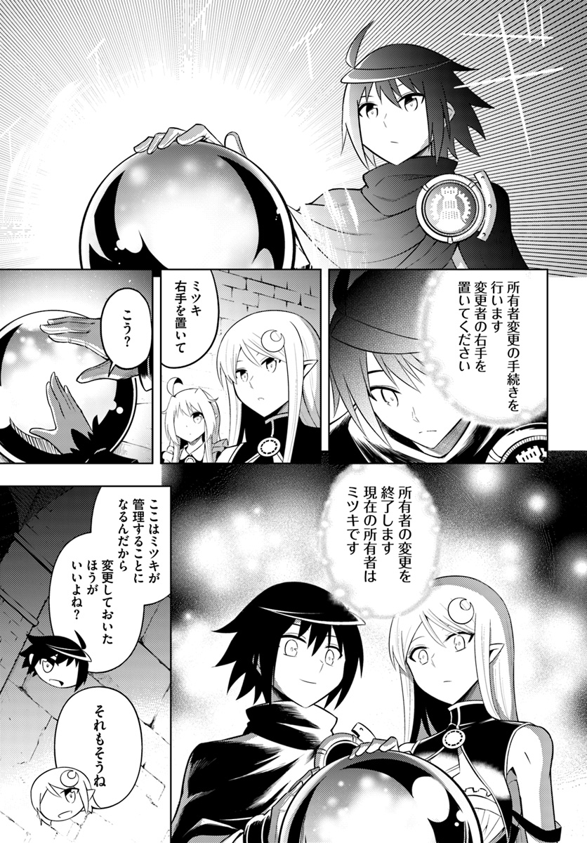 塔の管理をしてみよう Chap 7 - Next Chap 8