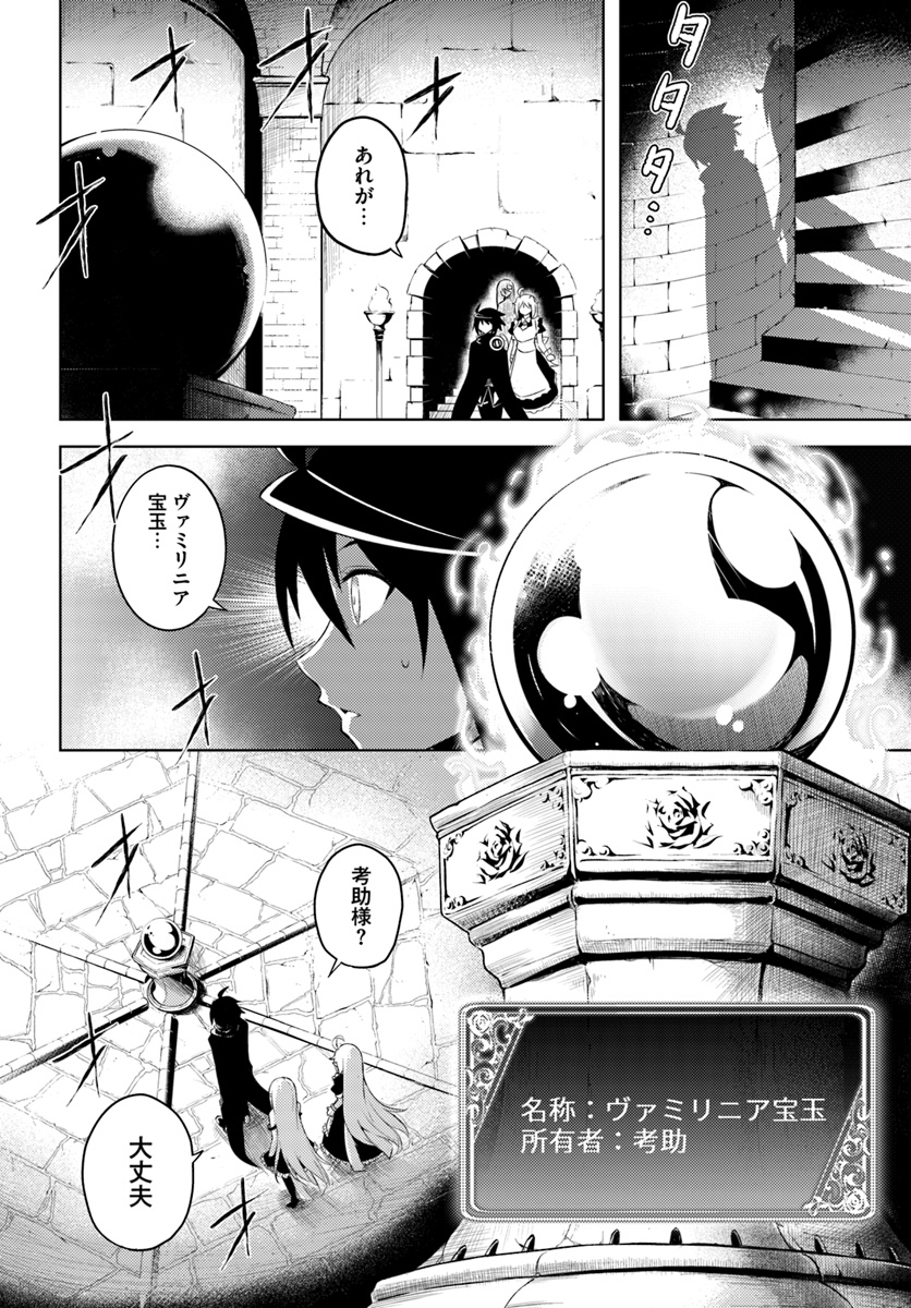 塔の管理をしてみよう Chap 7 - Next Chap 8