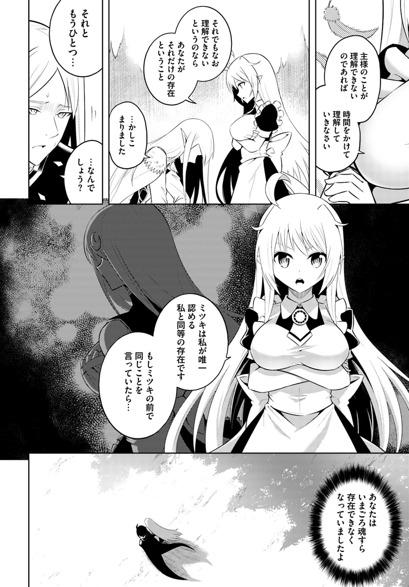 塔の管理をしてみよう Chap 7 - Next Chap 8
