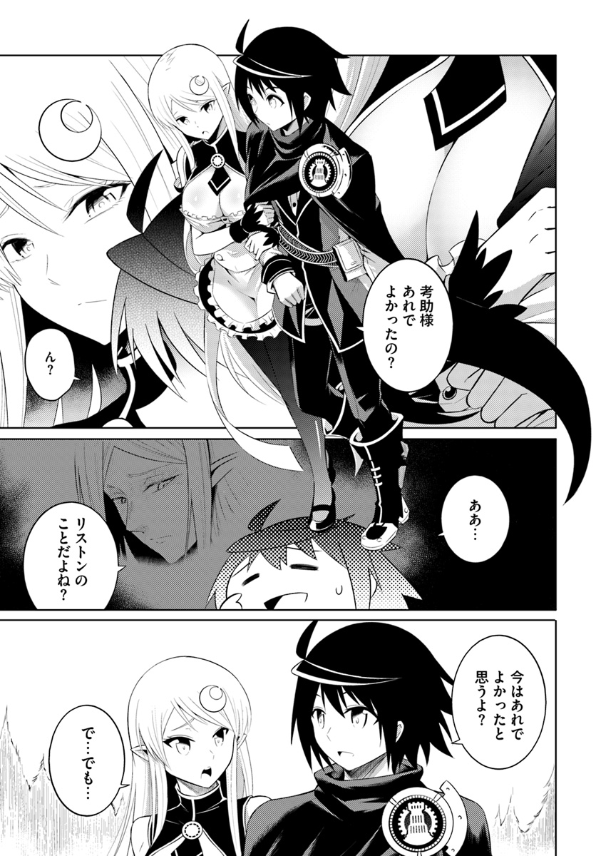 塔の管理をしてみよう Chap 7 - Next Chap 8