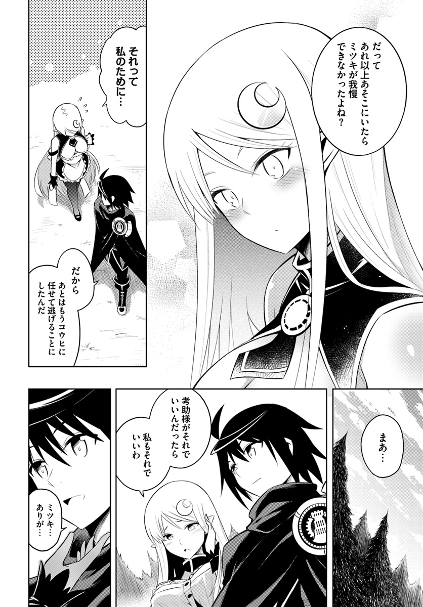 塔の管理をしてみよう Chap 7 - Next Chap 8