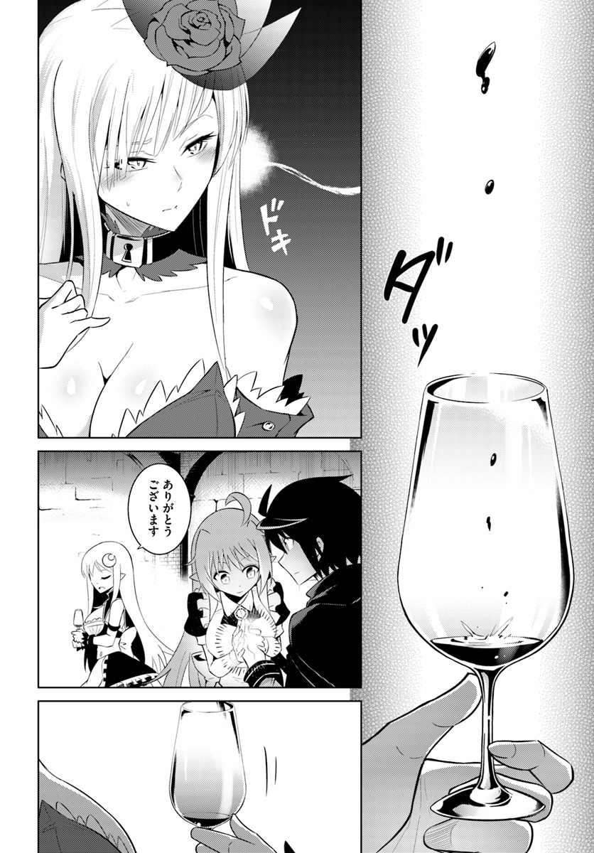 塔の管理をしてみよう Chap 7 - Next Chap 8