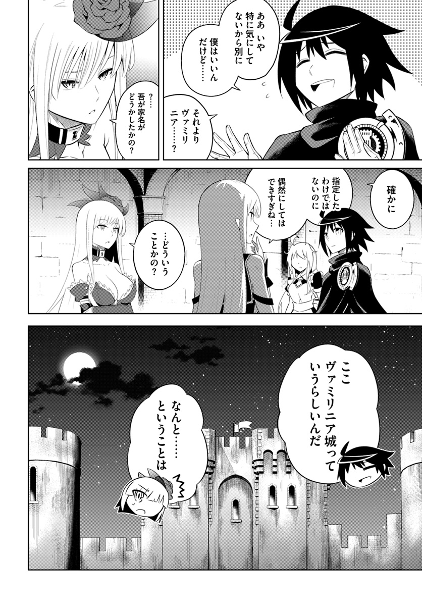 塔の管理をしてみよう Chap 7 - Next Chap 8