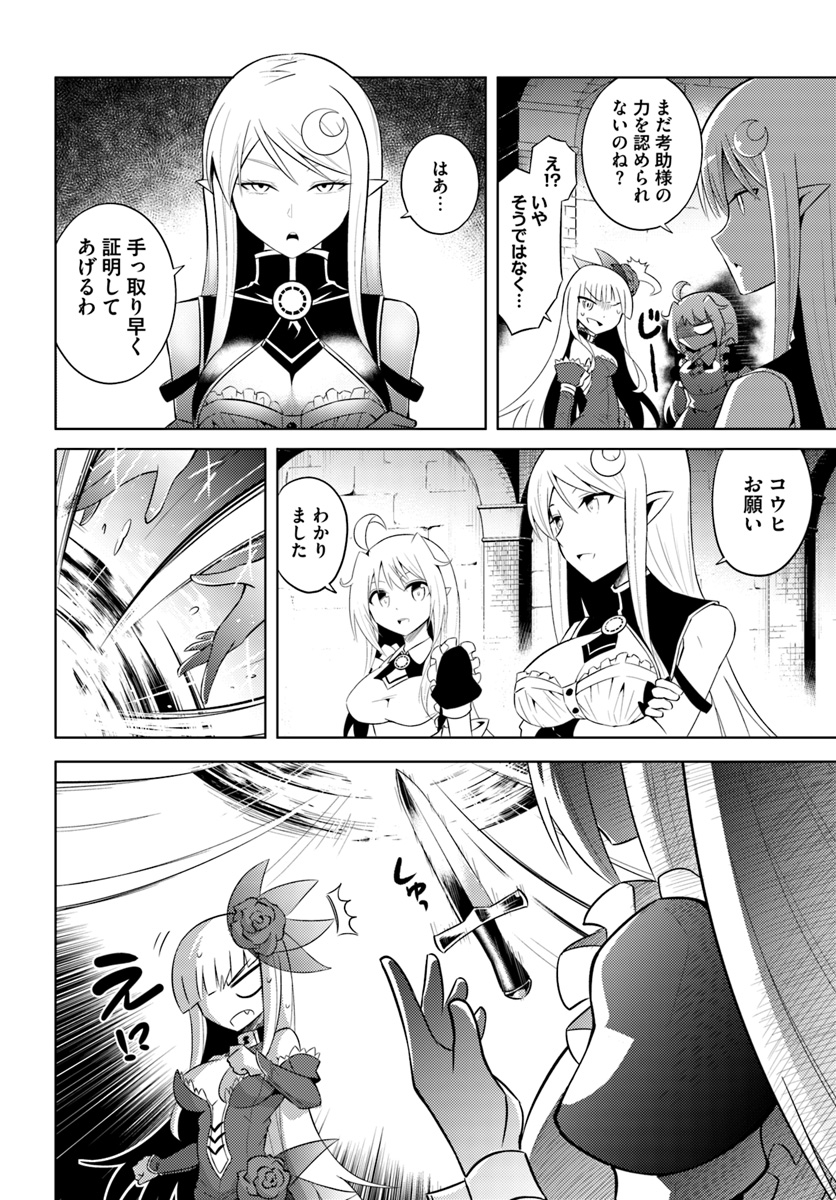 塔の管理をしてみよう Chap 7 - Next Chap 8