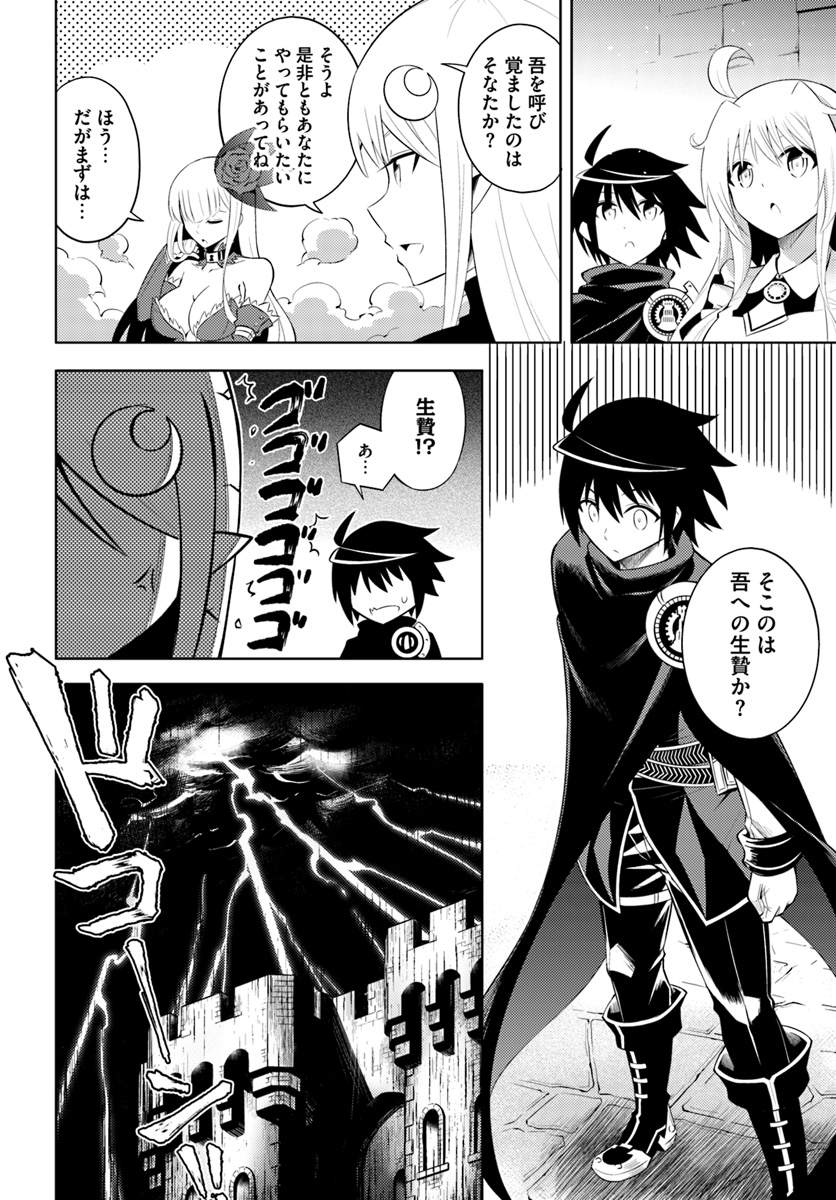 塔の管理をしてみよう Chap 7 - Next Chap 8