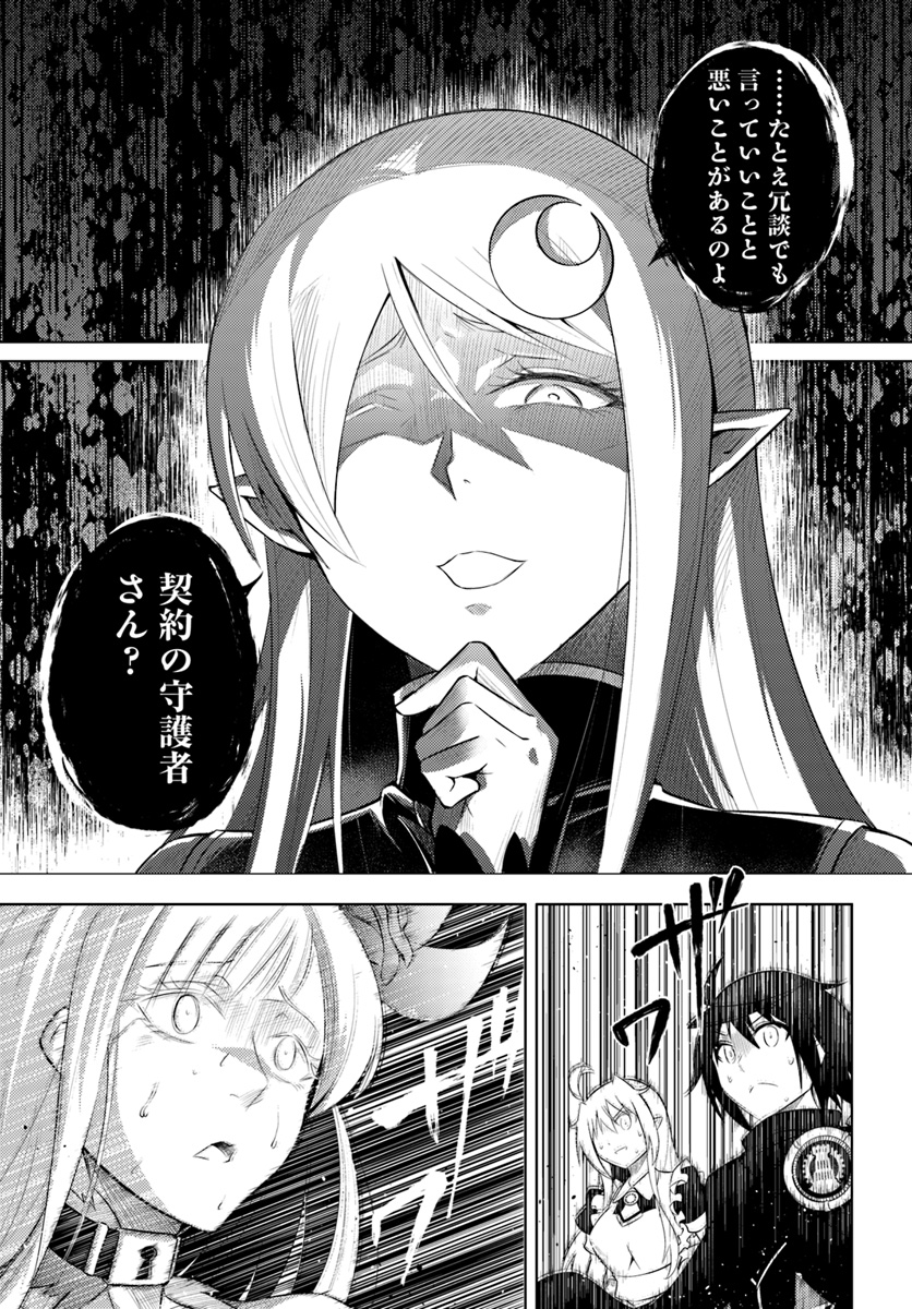 塔の管理をしてみよう Chap 7 - Next Chap 8