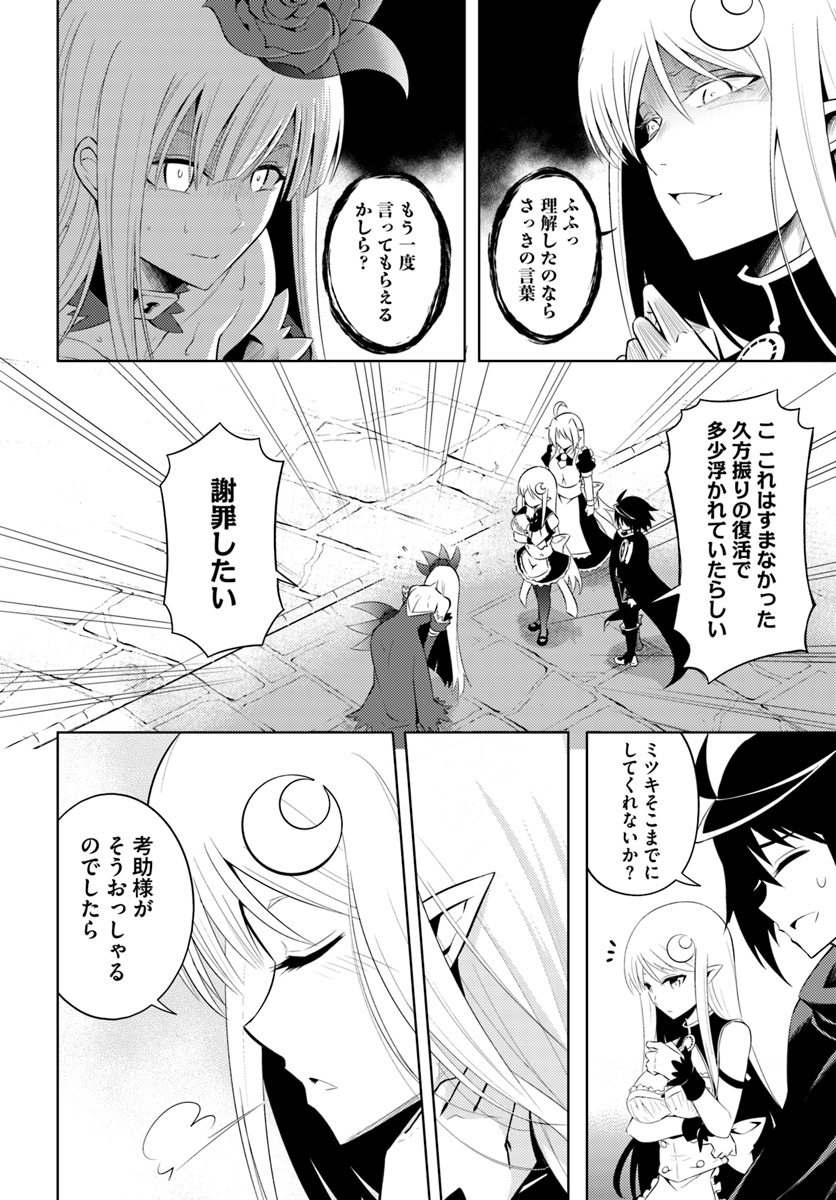 塔の管理をしてみよう Chap 7 - Next Chap 8