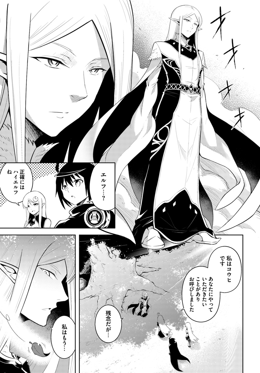 塔の管理をしてみよう Chap 7 - Next Chap 8