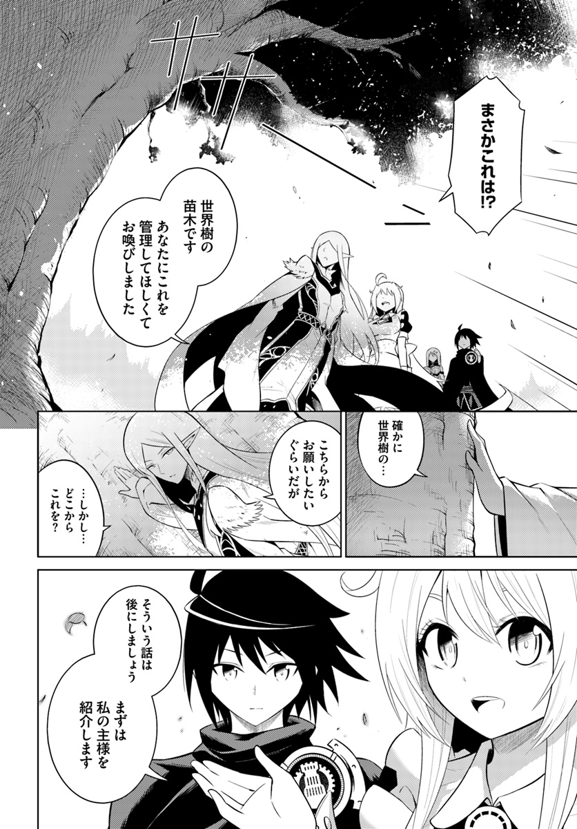 塔の管理をしてみよう Chap 7 - Next Chap 8
