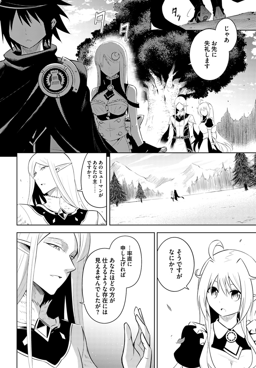 塔の管理をしてみよう Chap 7 - Next Chap 8