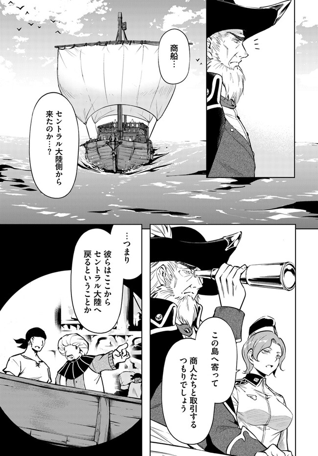塔の管理をしてみよう Chap 70.1 - Next Chap 71.1