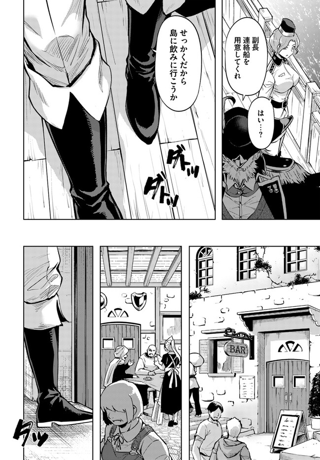 塔の管理をしてみよう Chap 70.1 - Next Chap 71.1
