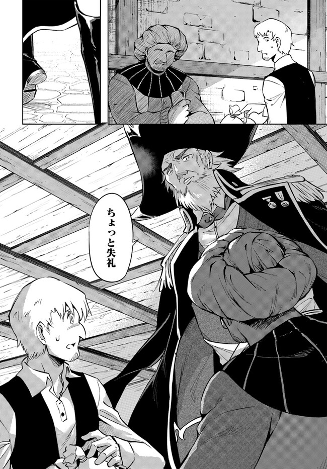 塔の管理をしてみよう Chap 70.1 - Next Chap 71.1