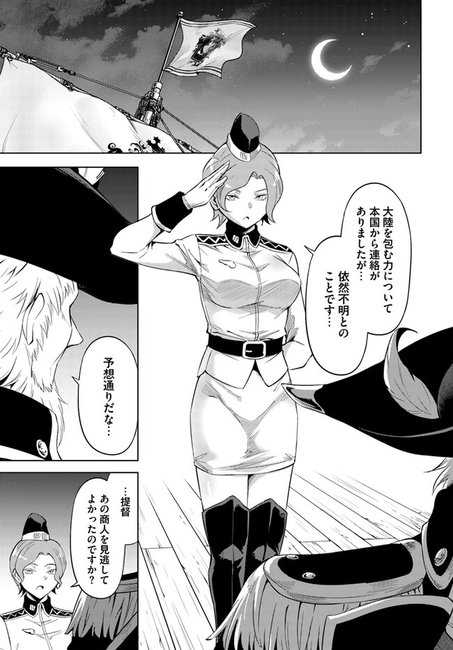 塔の管理をしてみよう Chap 70.1 - Next Chap 71.1