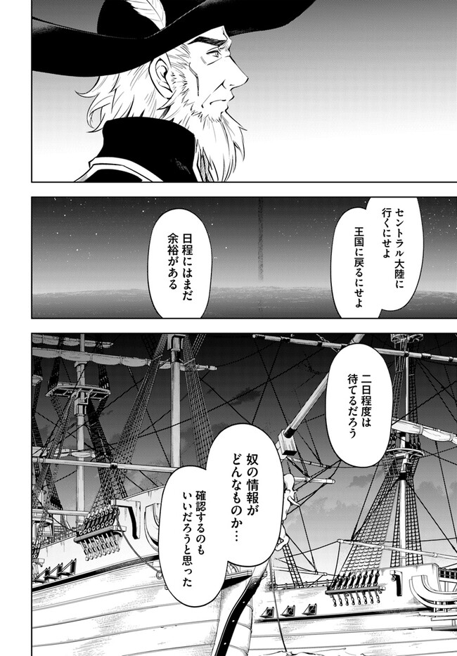 塔の管理をしてみよう Chap 70.1 - Next Chap 71.1