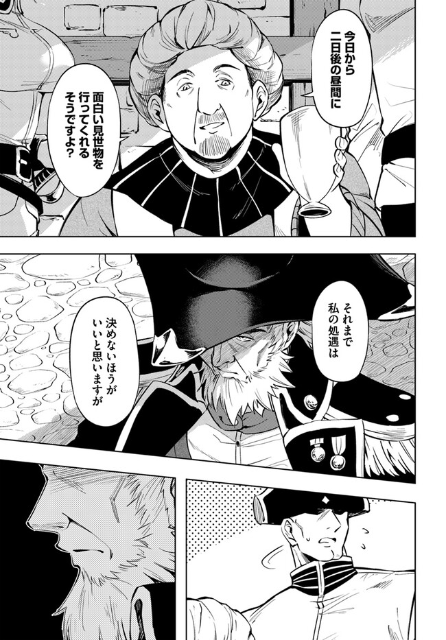 塔の管理をしてみよう Chap 70.1 - Next Chap 71.1