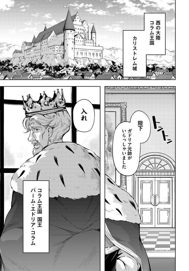 塔の管理をしてみよう Chap 70.1 - Next Chap 71.1