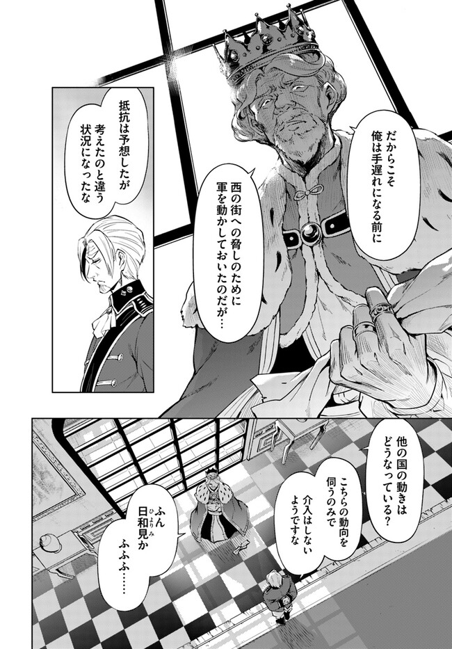 塔の管理をしてみよう Chap 70.1 - Next Chap 71.1