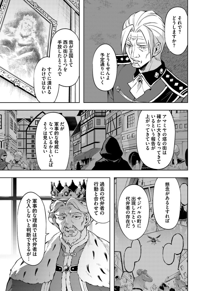 塔の管理をしてみよう Chap 70.1 - Next Chap 71.1