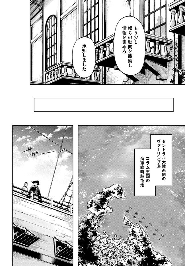 塔の管理をしてみよう Chap 70.1 - Next Chap 71.1