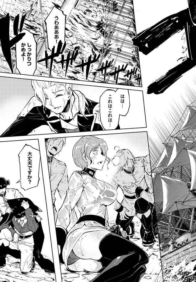 塔の管理をしてみよう Chap 70.2 - Next Chap 71.2