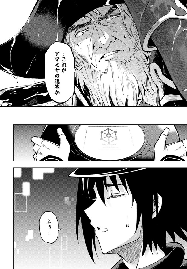 塔の管理をしてみよう Chap 70.2 - Next Chap 71.2