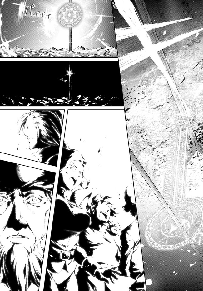 塔の管理をしてみよう Chap 70.2 - Next Chap 71.2