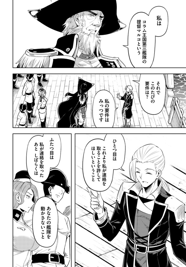 塔の管理をしてみよう Chap 70.2 - Next Chap 71.2