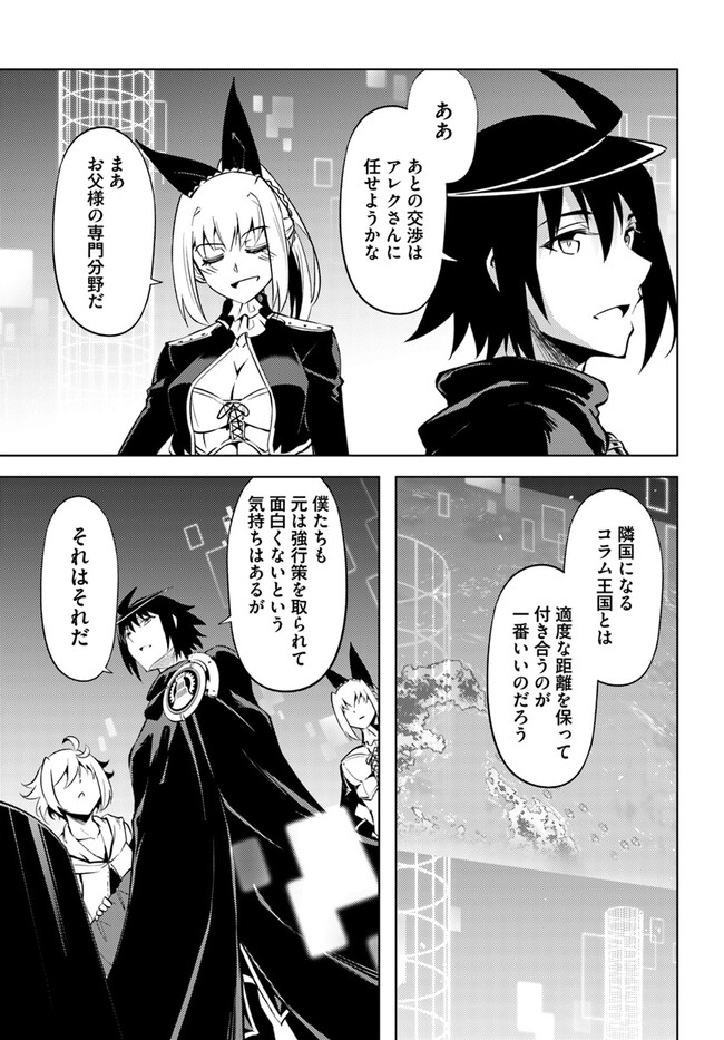 塔の管理をしてみよう Chap 70.2 - Next Chap 71.2