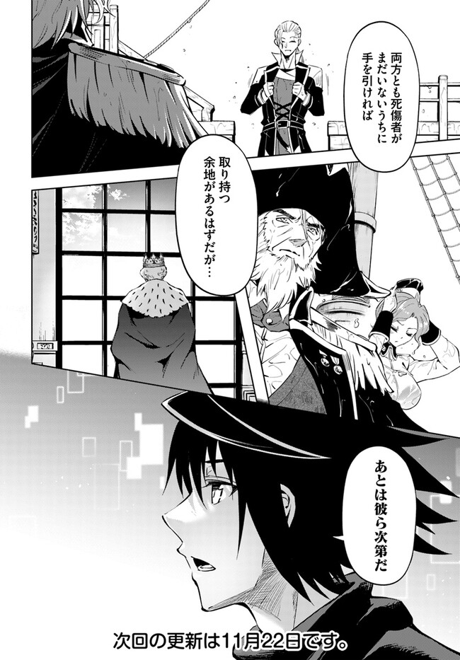 塔の管理をしてみよう Chap 70.2 - Next Chap 71.2