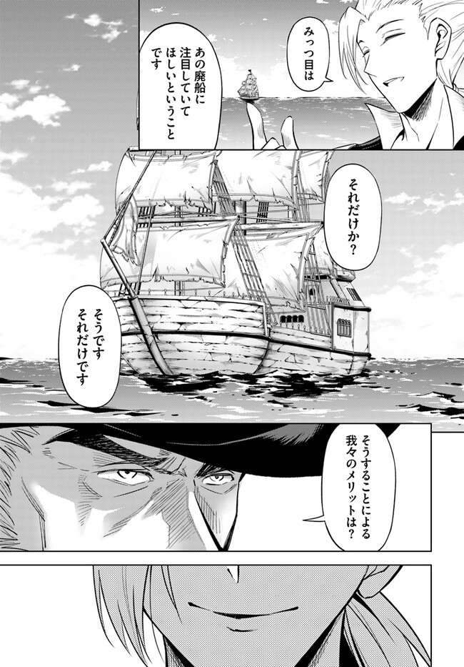 塔の管理をしてみよう Chap 70.2 - Next Chap 71.2