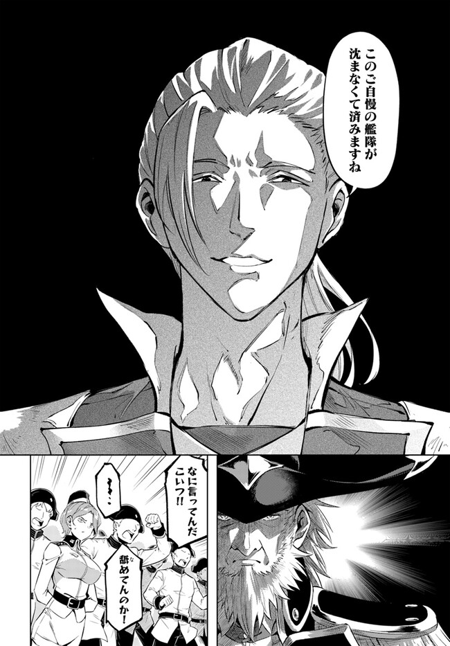 塔の管理をしてみよう Chap 70.2 - Next Chap 71.2