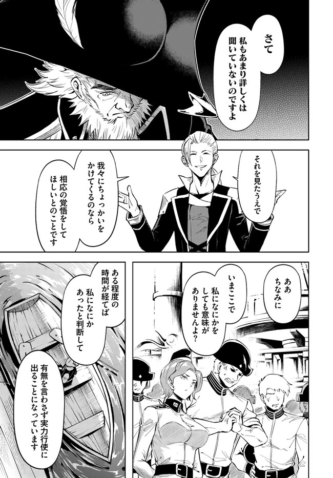 塔の管理をしてみよう Chap 70.2 - Next Chap 71.2