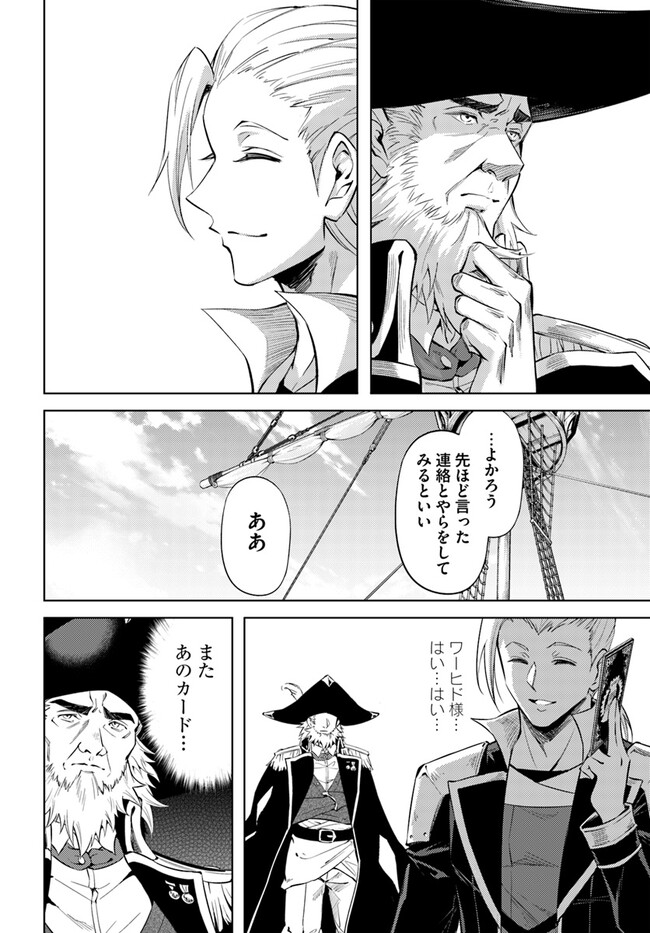 塔の管理をしてみよう Chap 70.2 - Next Chap 71.2