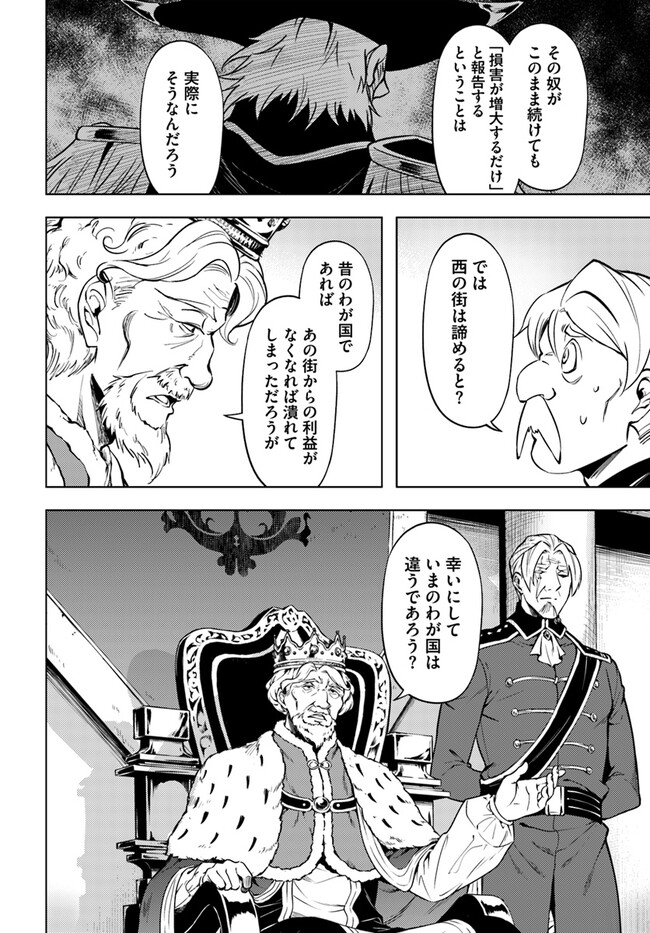 塔の管理をしてみよう Chap 71.1 - Next Chap 72.1