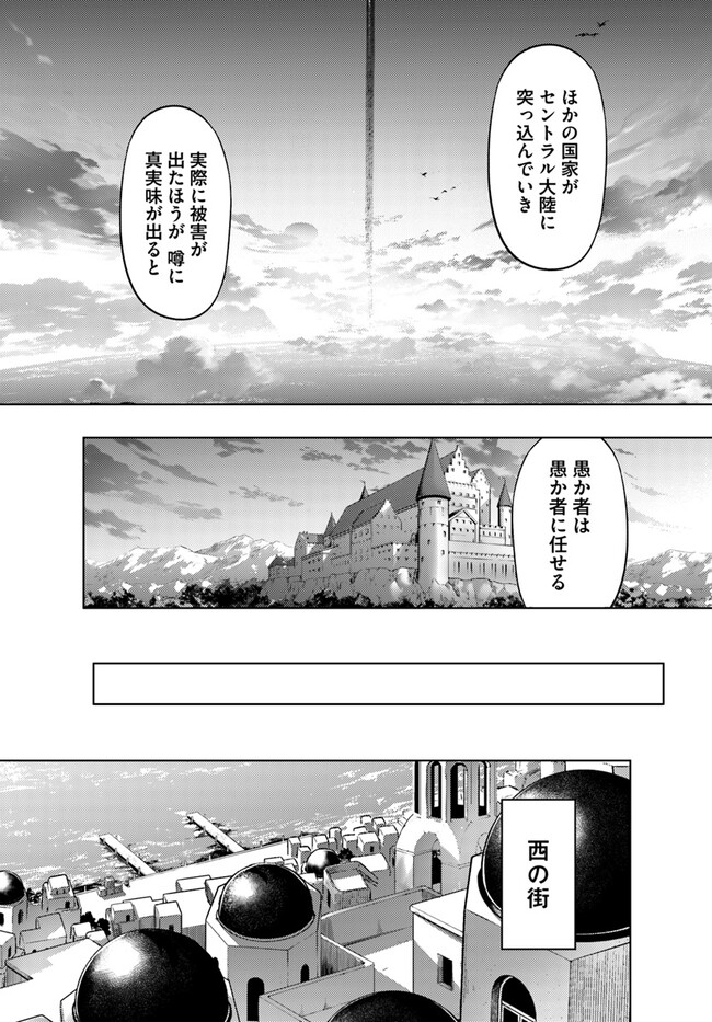 塔の管理をしてみよう Chap 71.1 - Next Chap 72.1