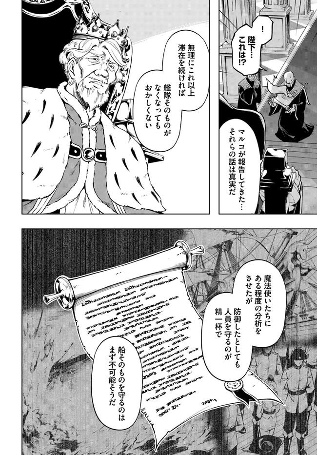 塔の管理をしてみよう Chap 71.1 - Next Chap 72.1