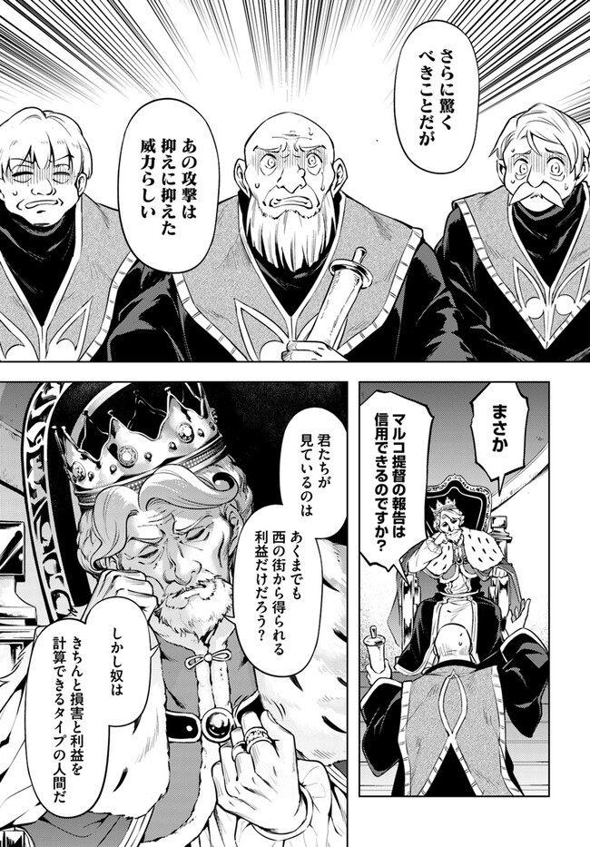 塔の管理をしてみよう Chap 71.1 - Next Chap 72.1