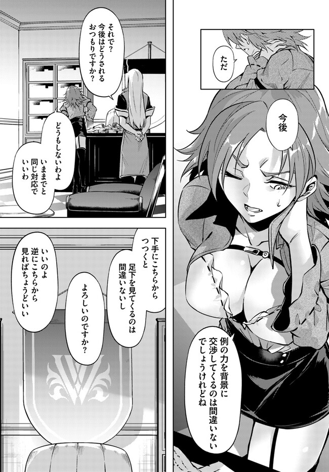 塔の管理をしてみよう Chap 71.1 - Next Chap 72.1