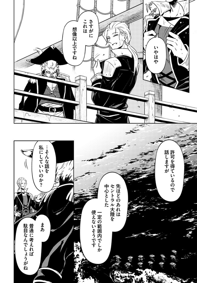 塔の管理をしてみよう Chap 71.1 - Next Chap 72.1