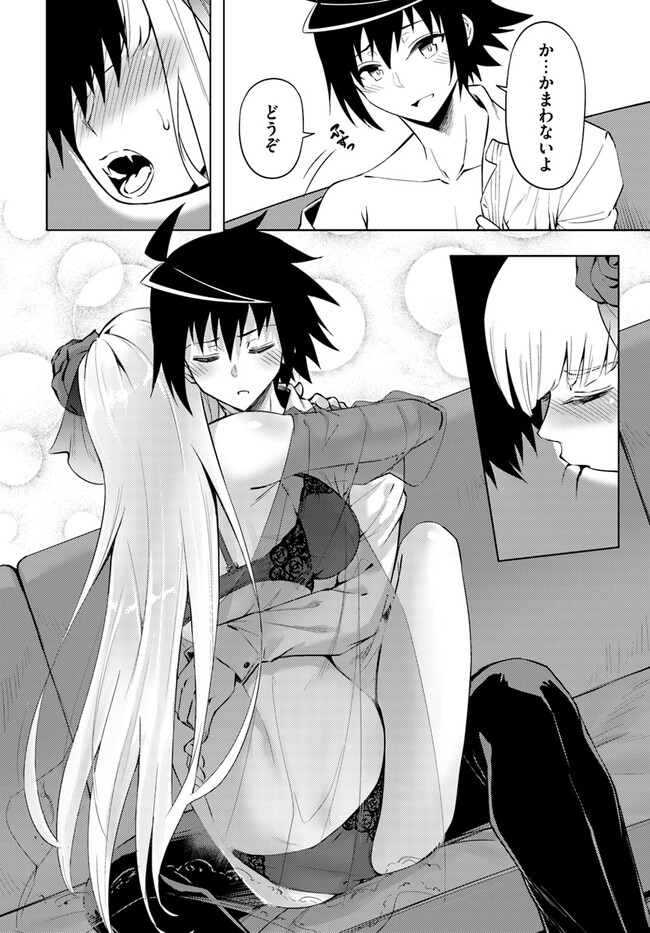 塔の管理をしてみよう Chap 71.2 - Next Chap 72.2