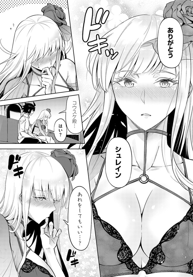 塔の管理をしてみよう Chap 71.2 - Next Chap 72.2