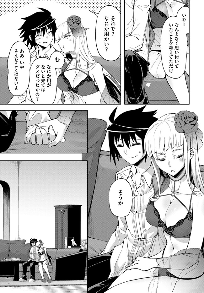 塔の管理をしてみよう Chap 71.2 - Next Chap 72.2