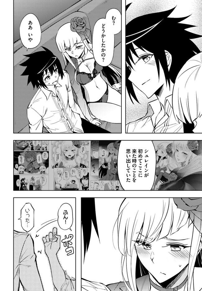 塔の管理をしてみよう Chap 71.2 - Next Chap 72.2